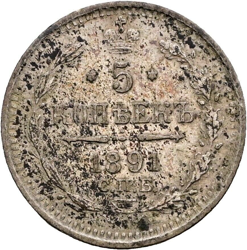 5 Kopeken