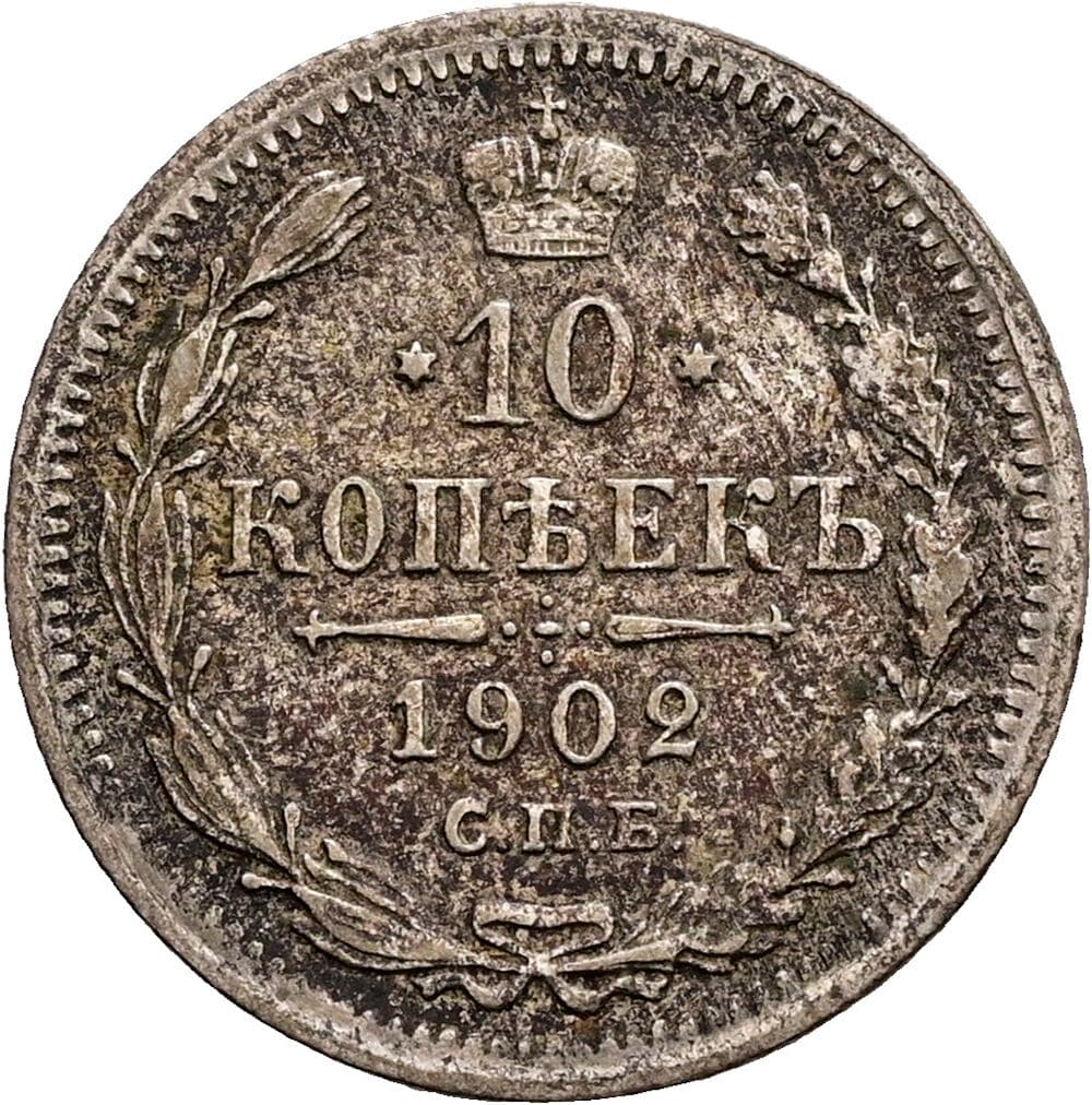 10 Kopeken