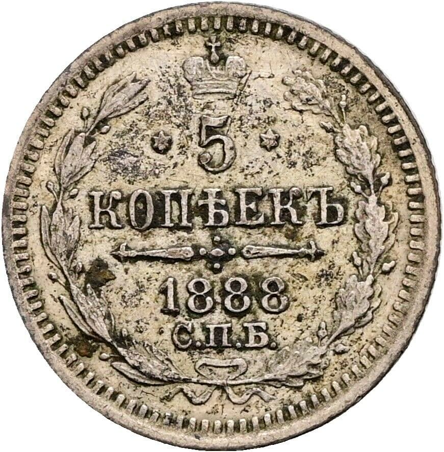 5 Kopeken