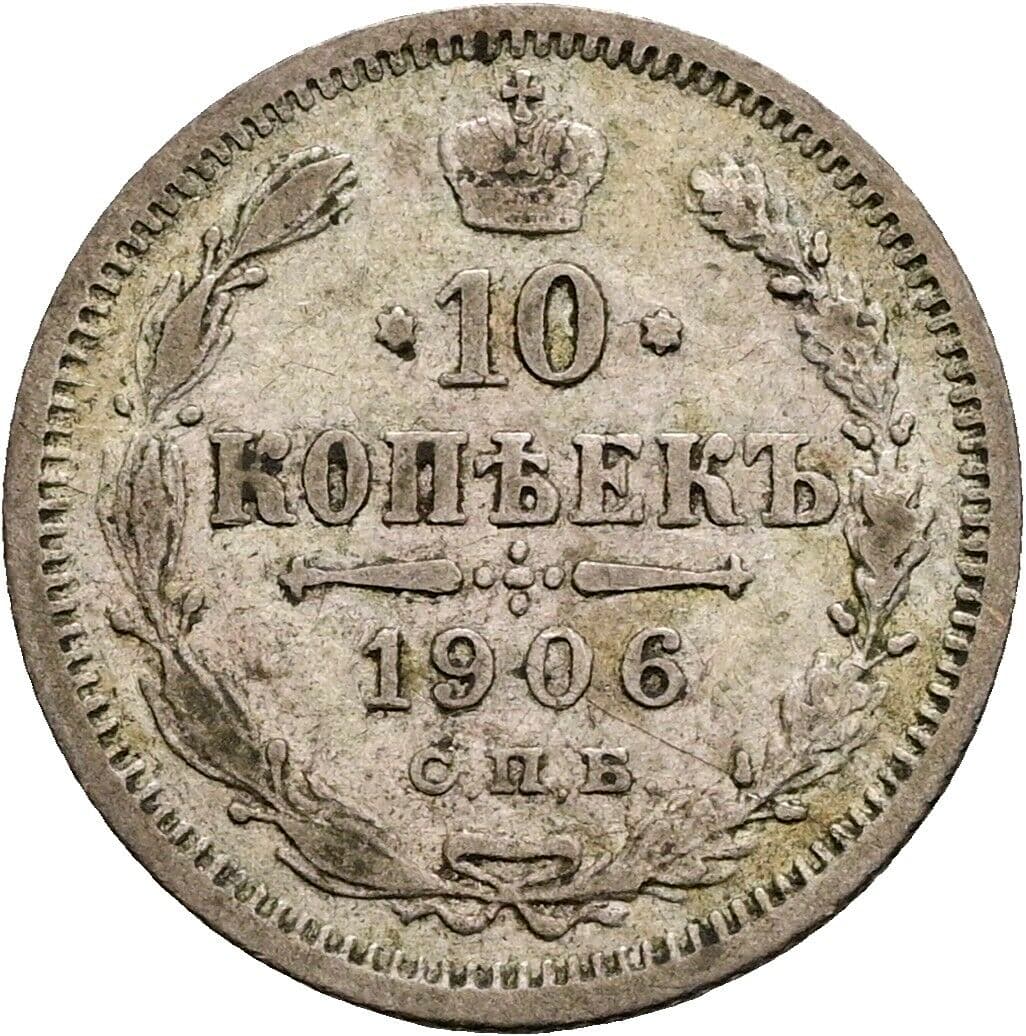 10 Kopeken