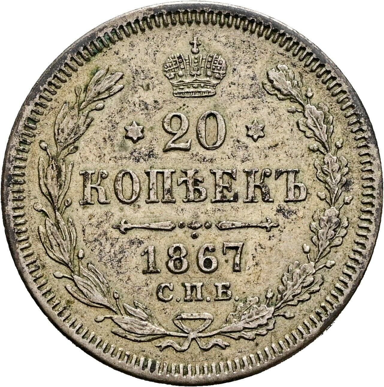 20 Kopeken
