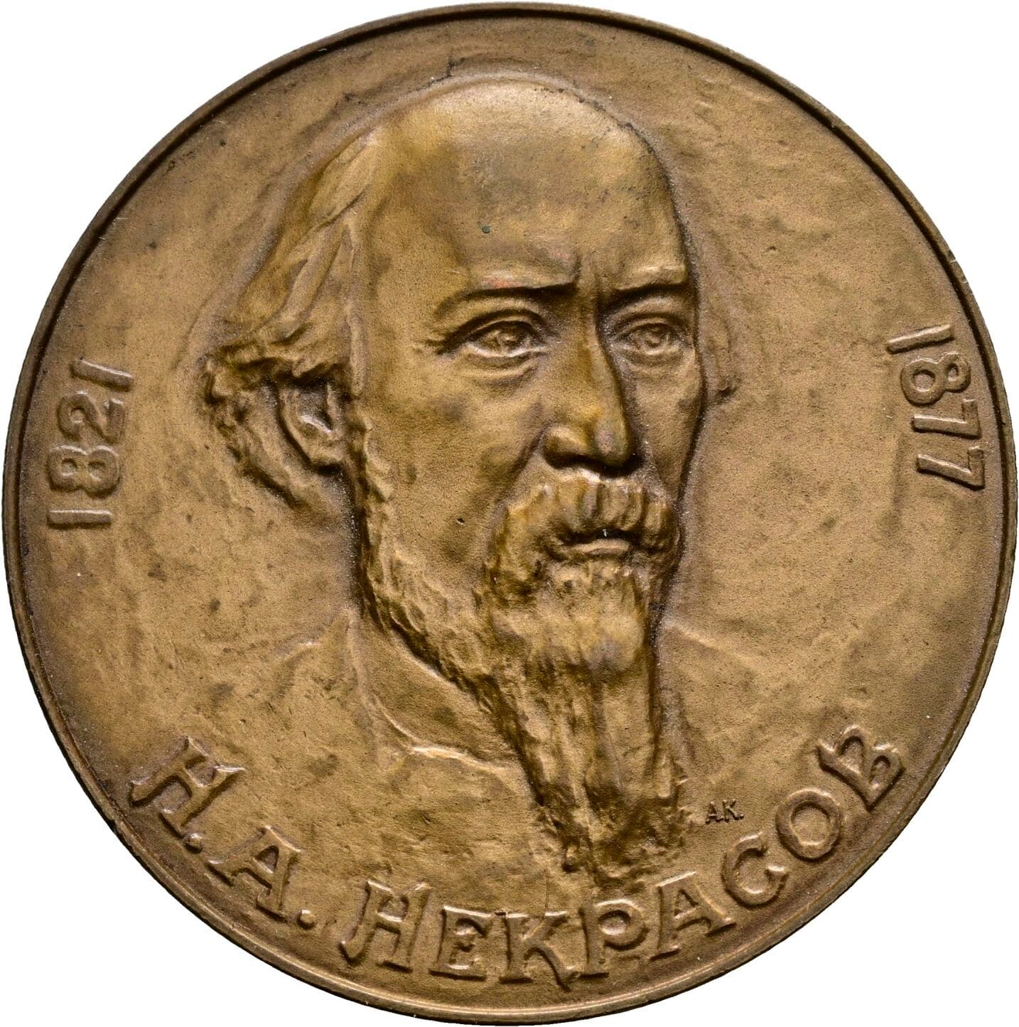 Medaille auf Nikolai Alexejewitsch Nekrassow