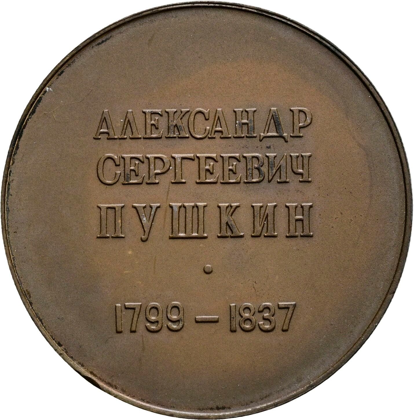 Medaille auf Alexander Sergejewitsch Puschkin