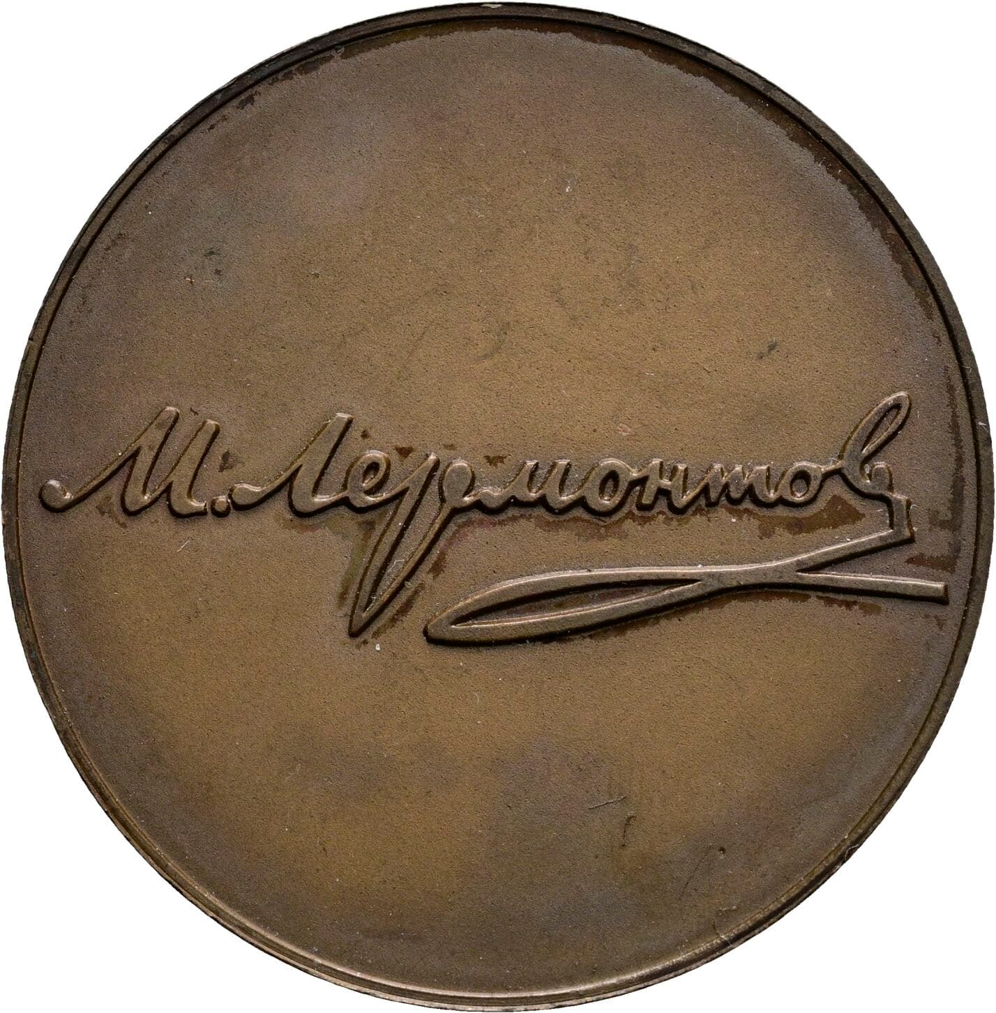Medaille auf Michail Lermontow