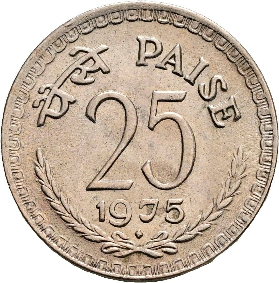 25 Paise