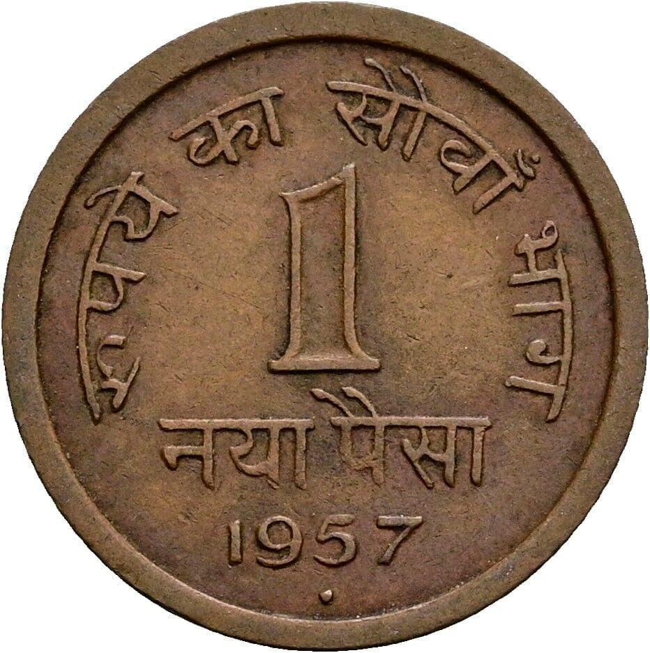 1 Paise