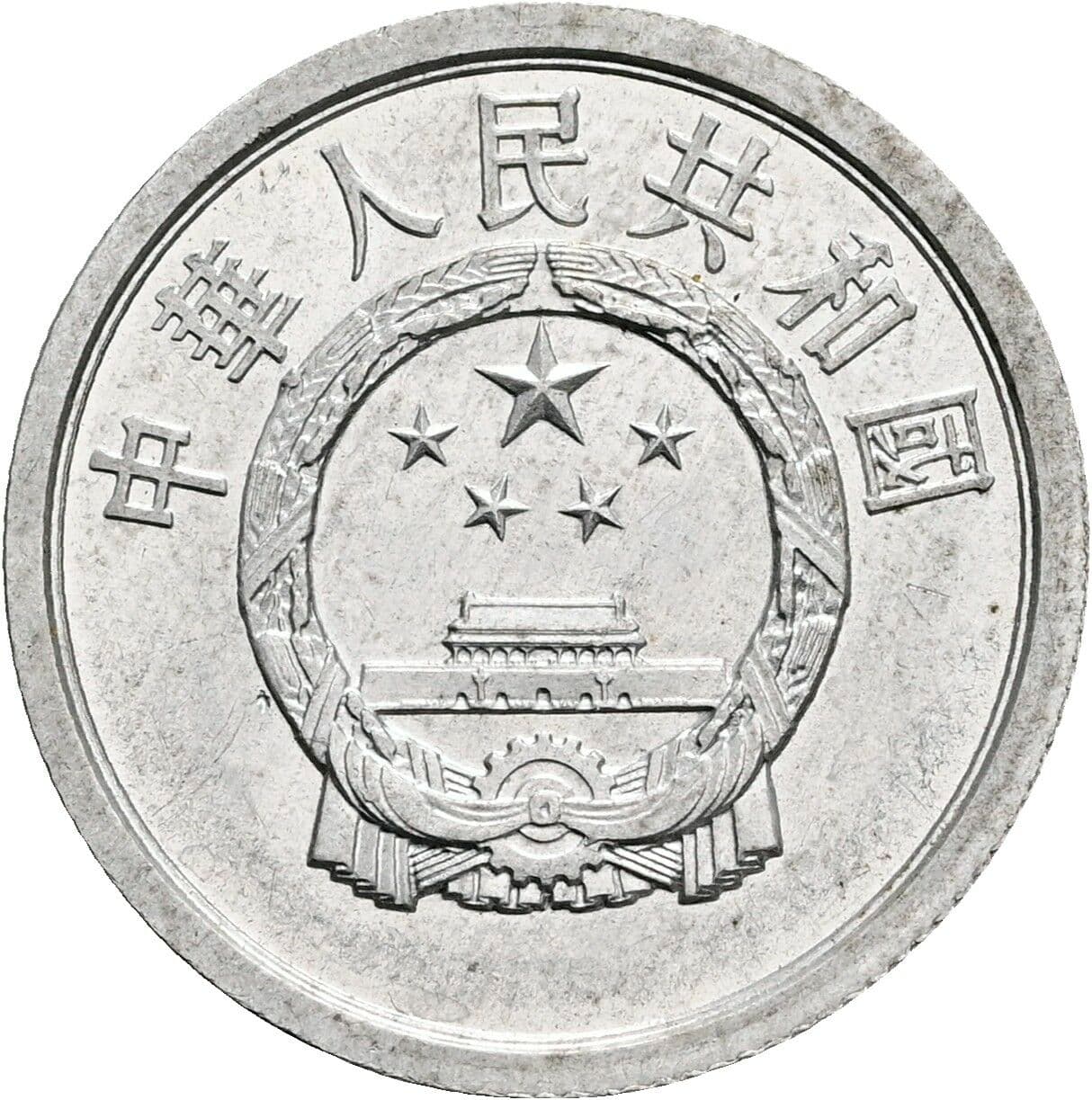 2 Fen 1971 – Rückseite