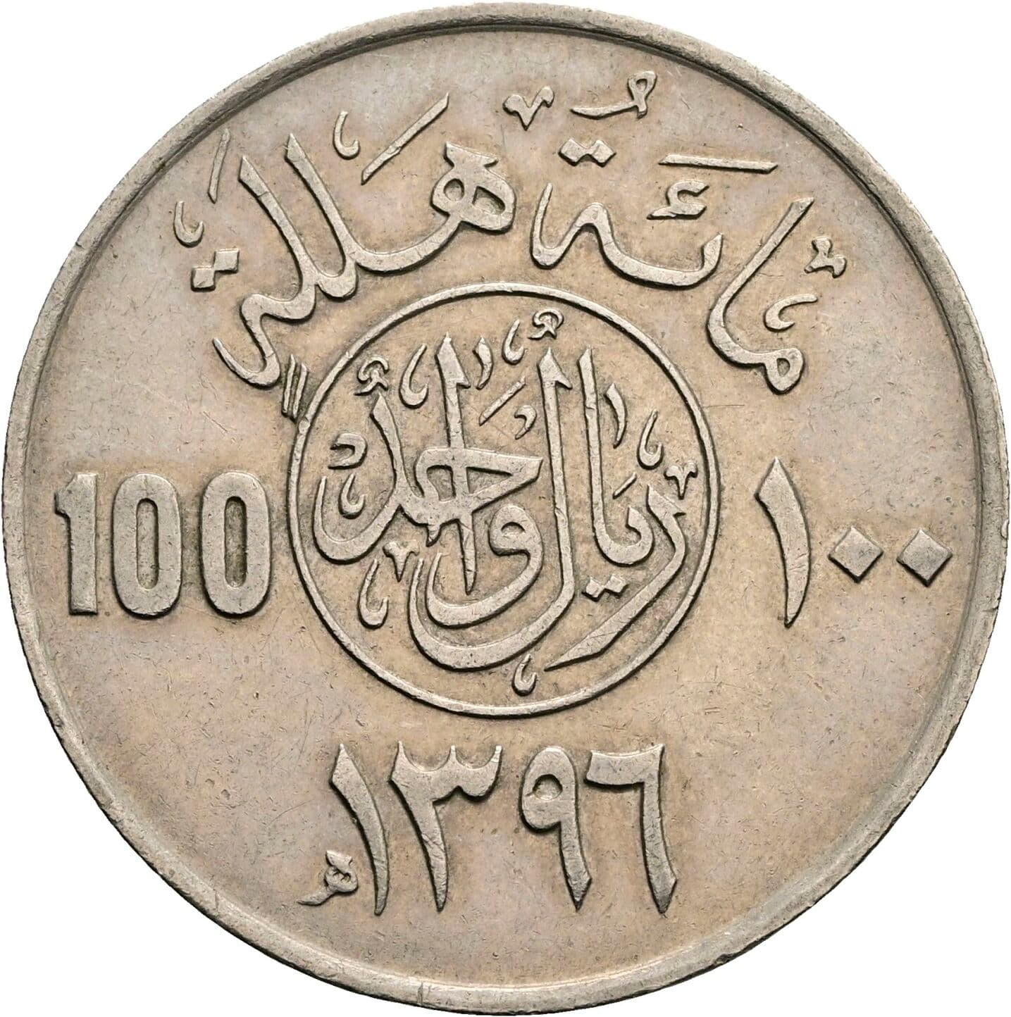 100 Halalah