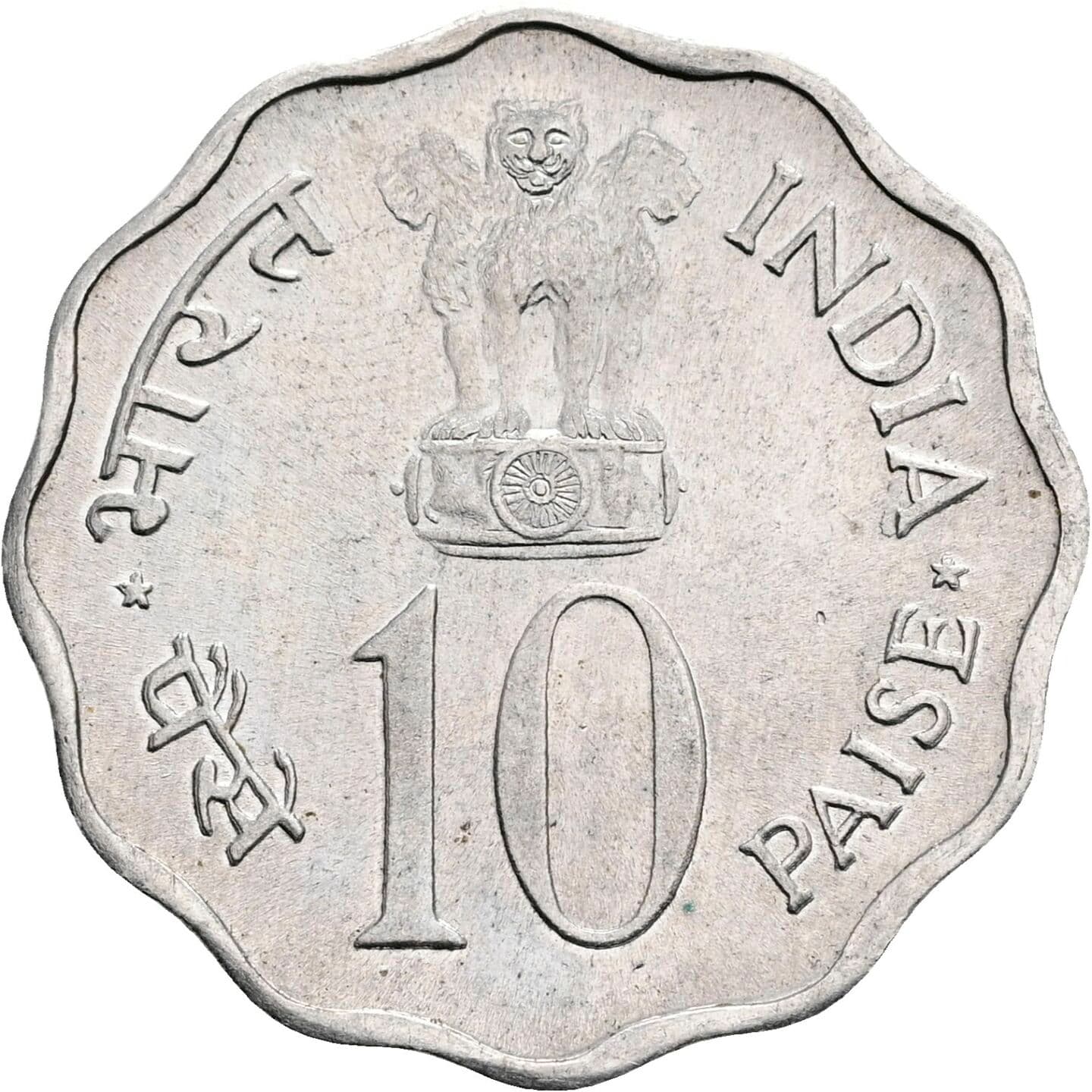 10 Paise