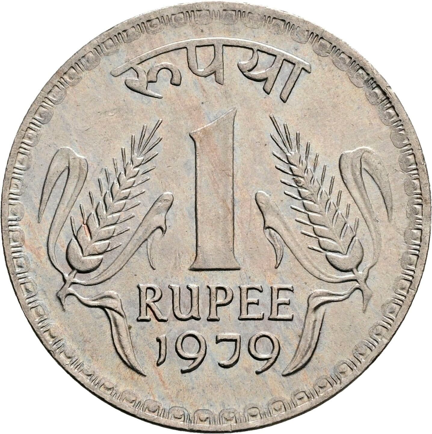1 Rupee