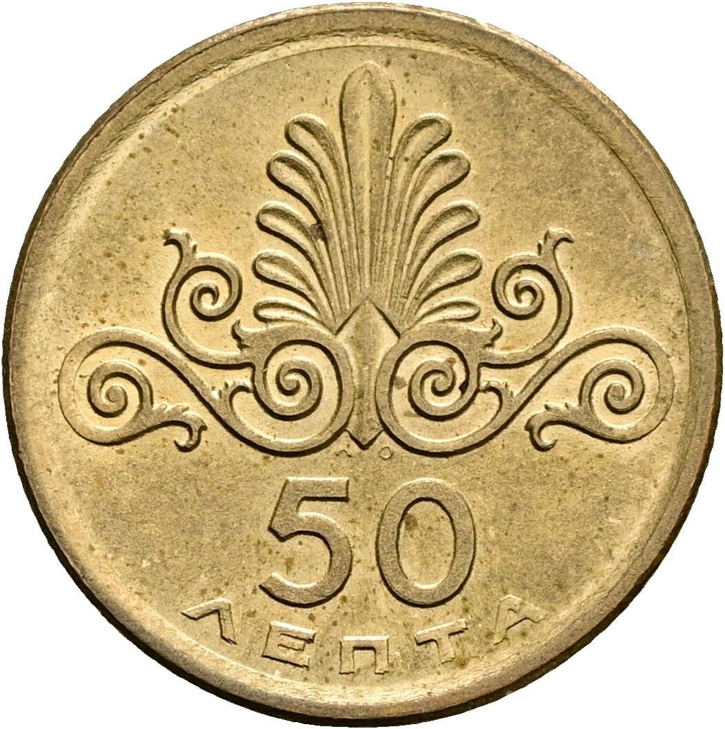 50 Lepta