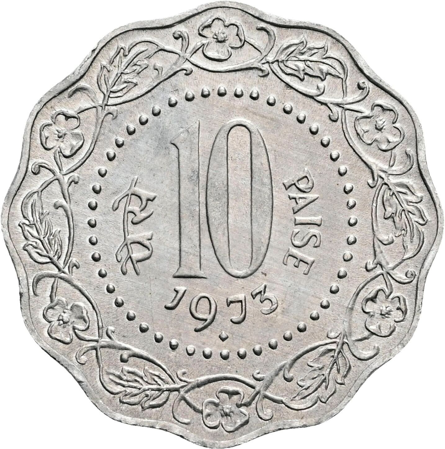 10 Paise 1973 – Vorderseite