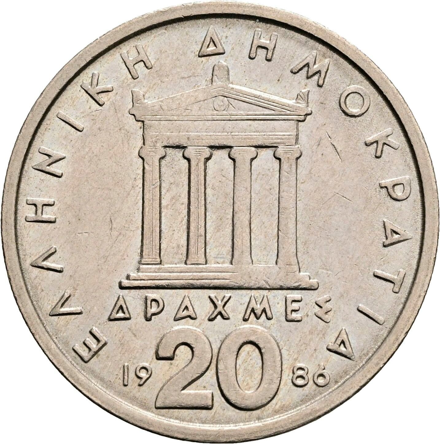 20 Drachmes