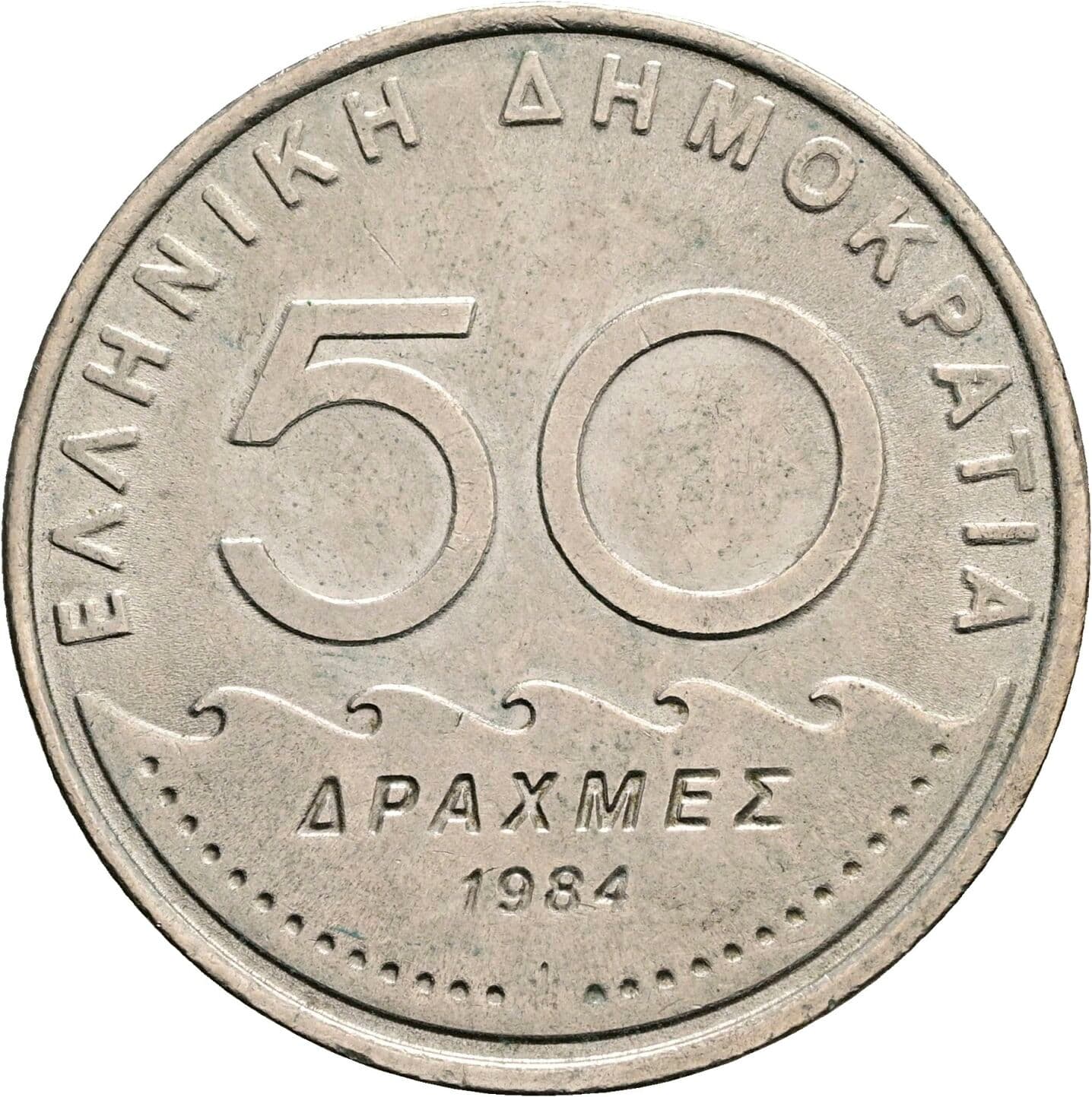 50 Drachmes