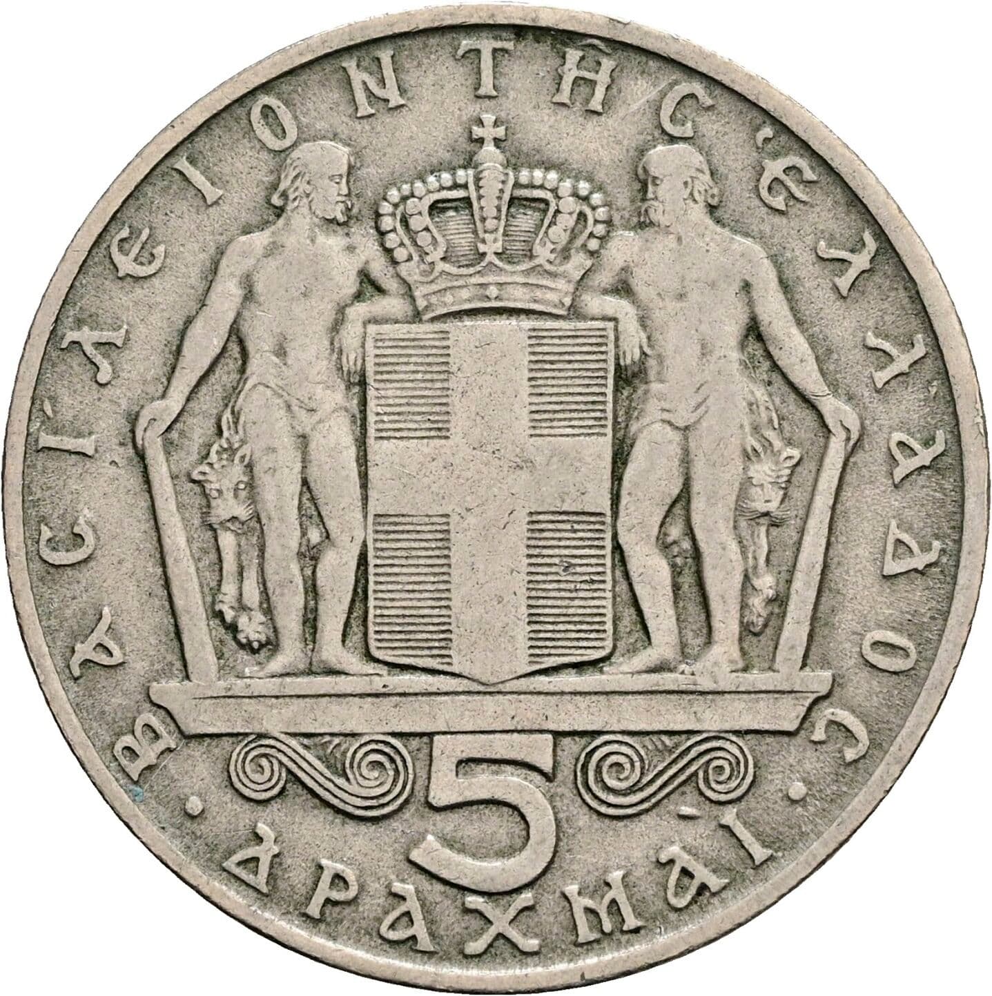 5 Drachmai