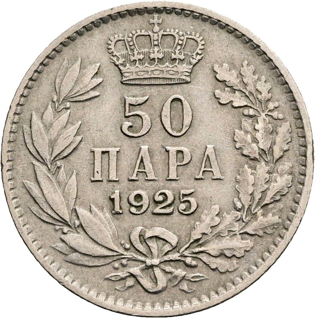 50 Para
