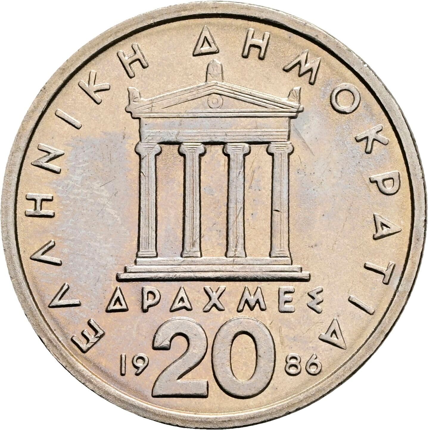20 Drachmes