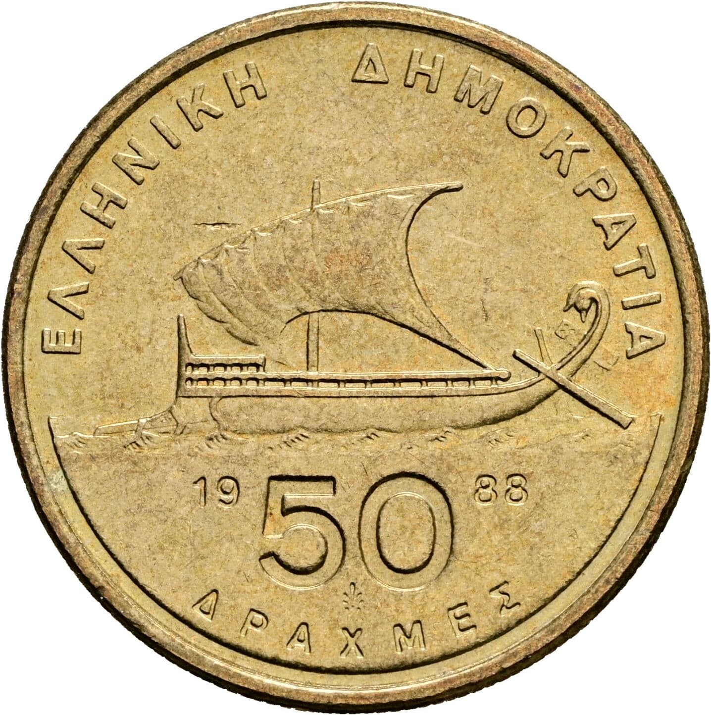 50 Drachmes