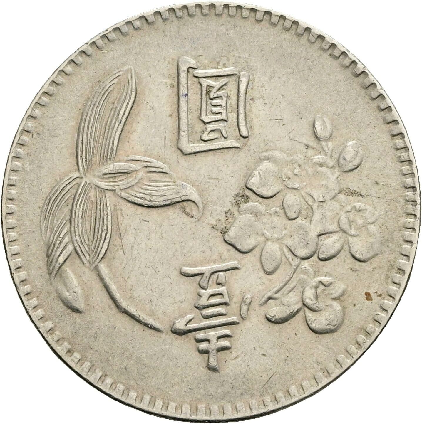 1 Yuan