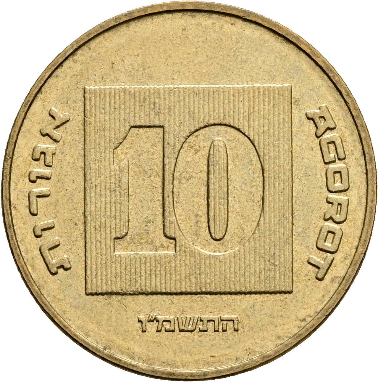 10 Agorot