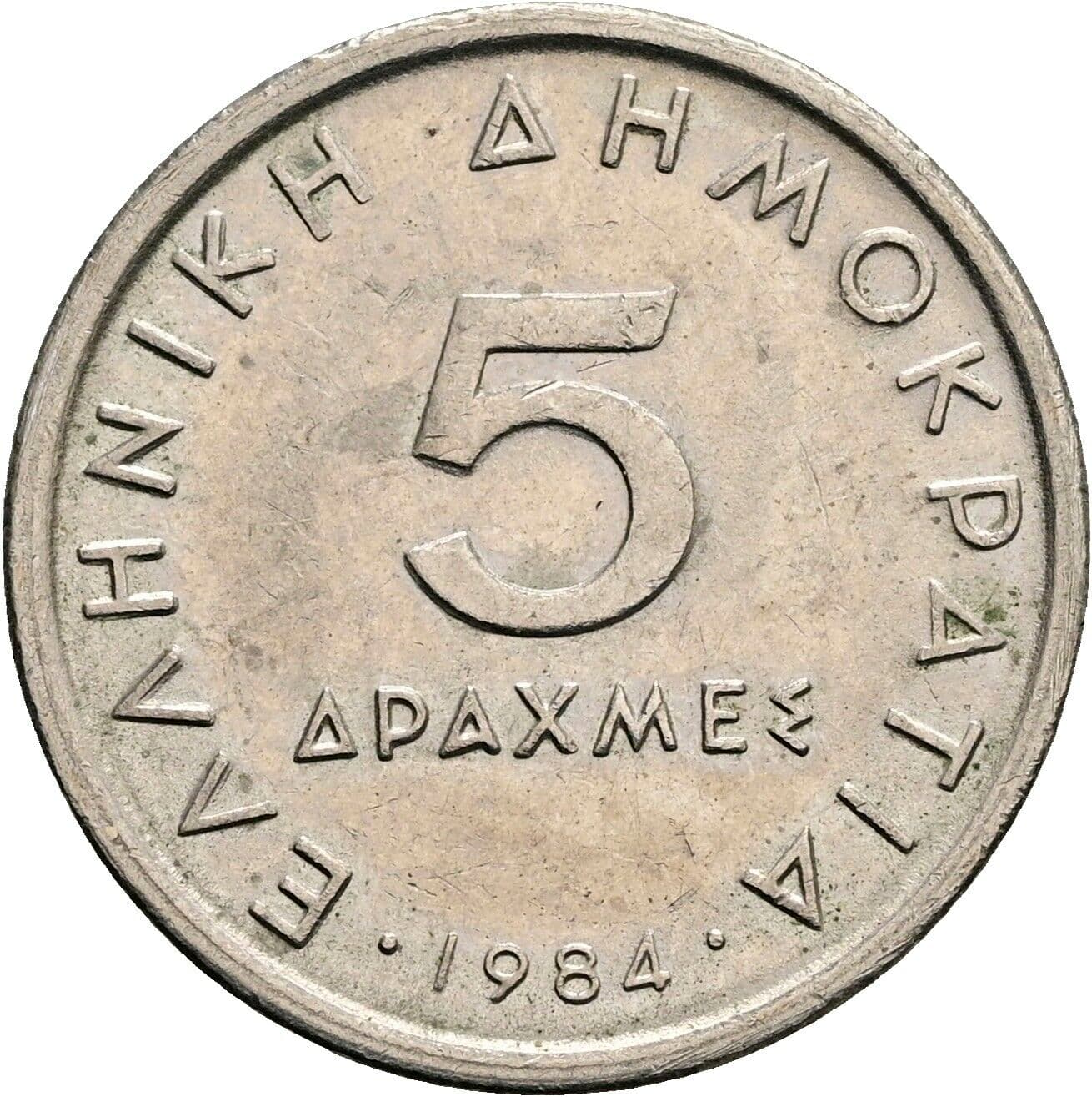 5 Drachmes