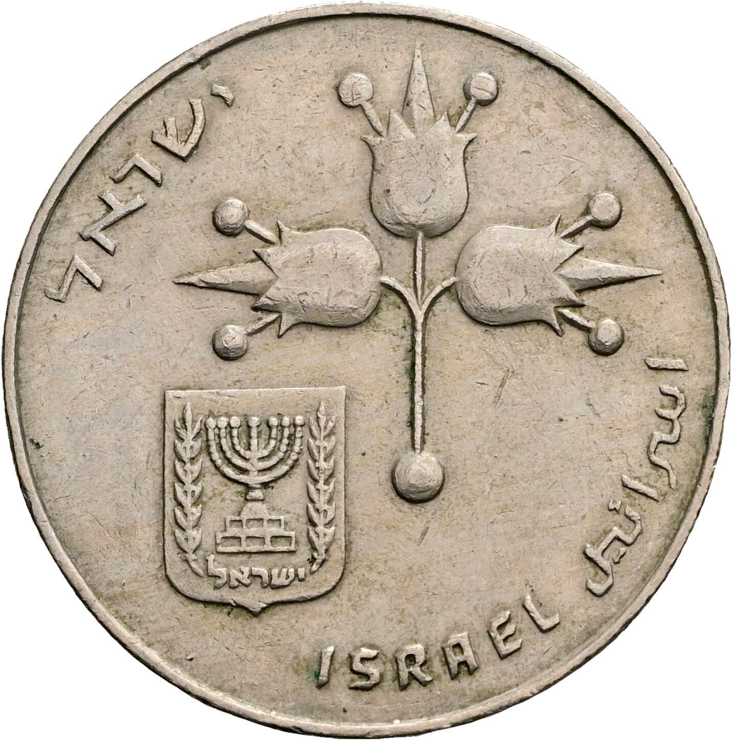 1 Lira Israelit