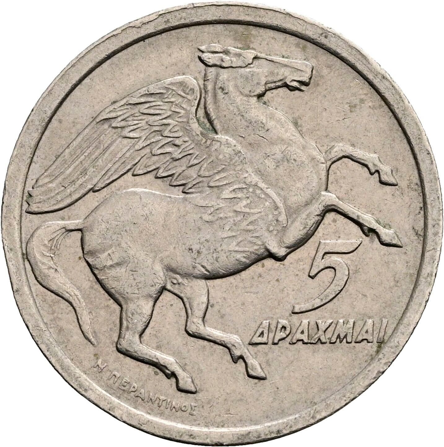 5 Drachmai