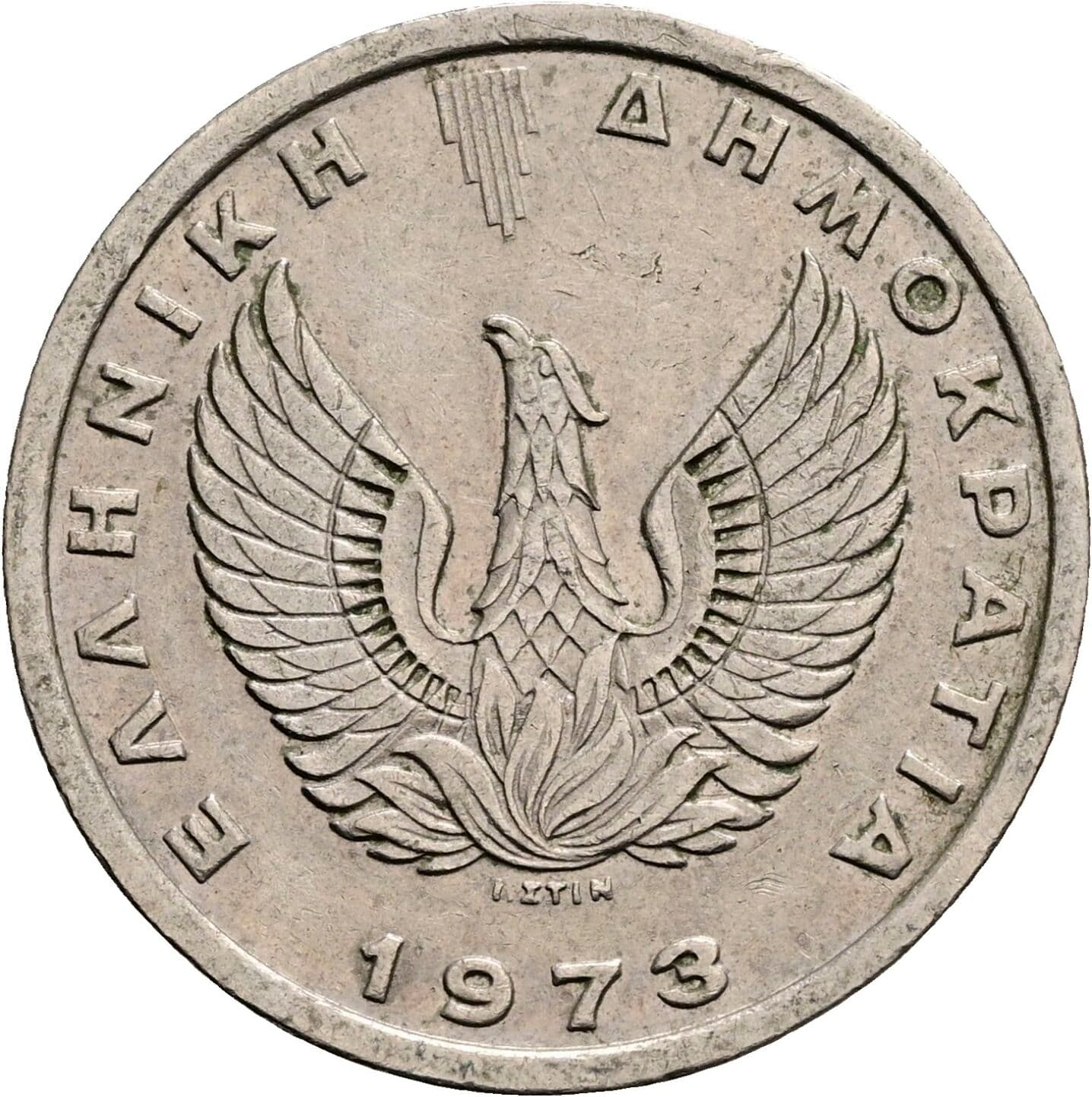 5 Drachmai