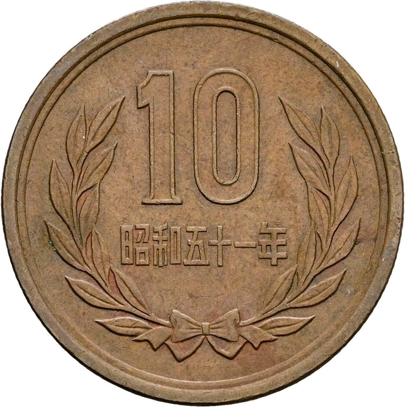 10 Yen