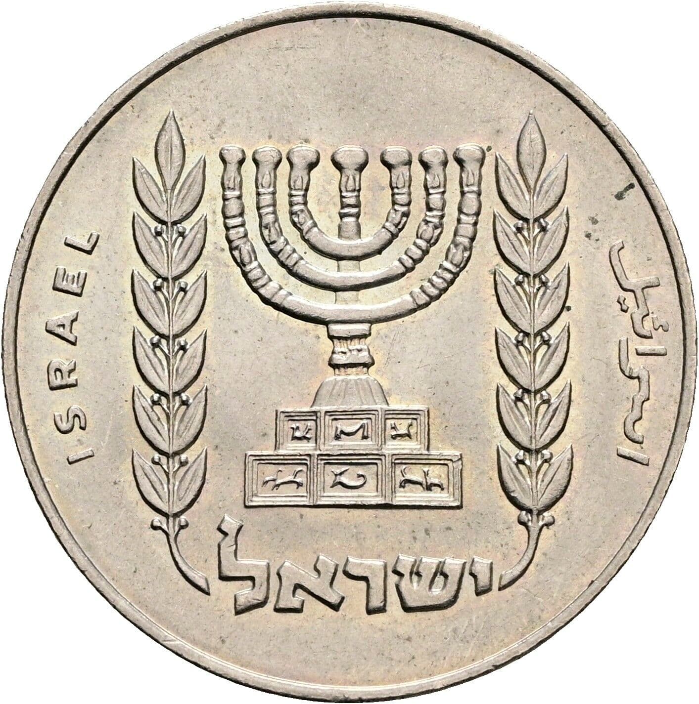1/2 Lira Israelit
