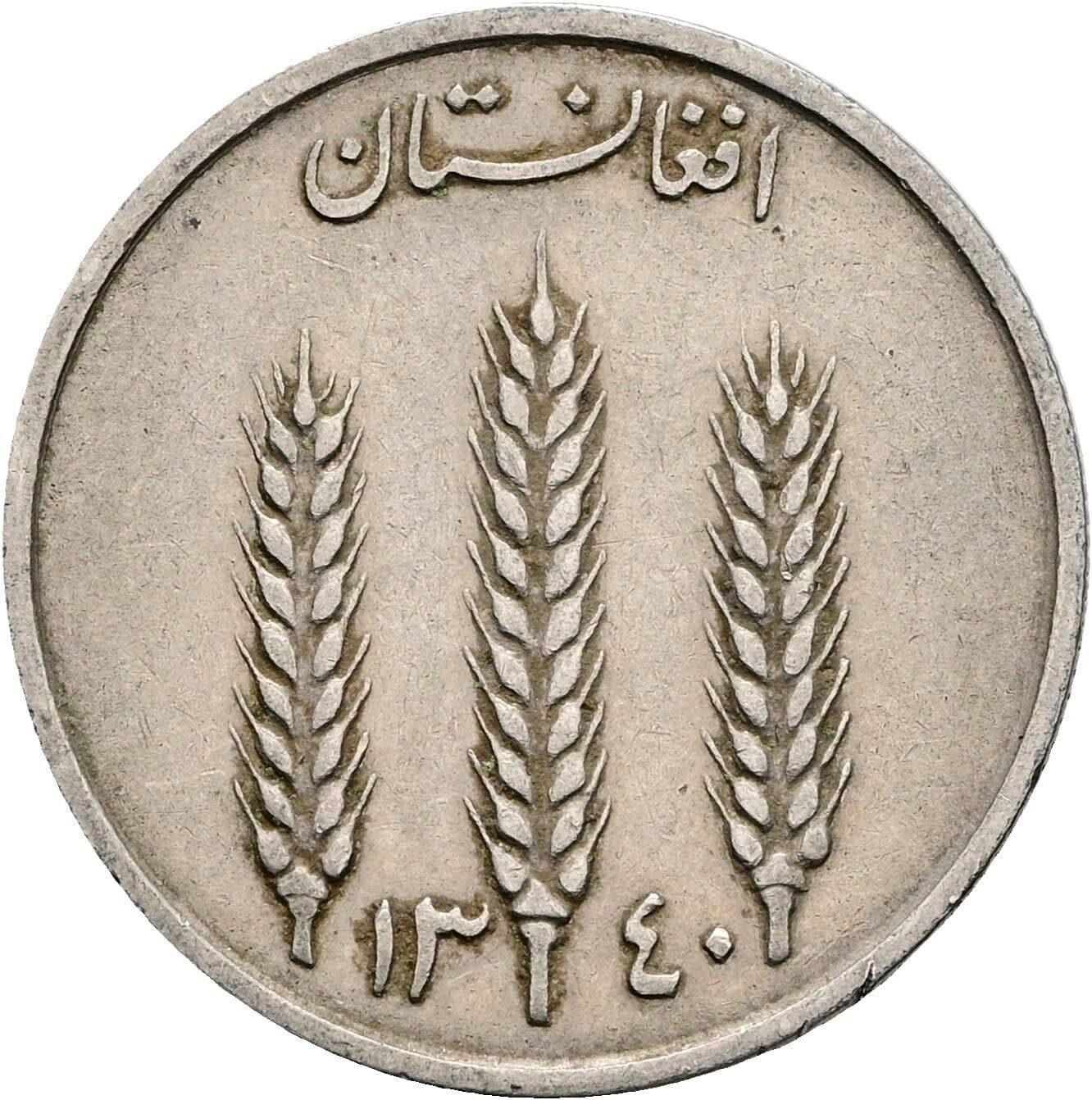 1 Afghani