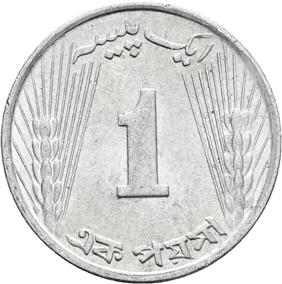 1 Paisa