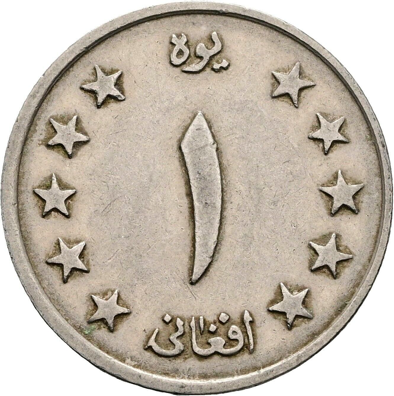 1 Afghani