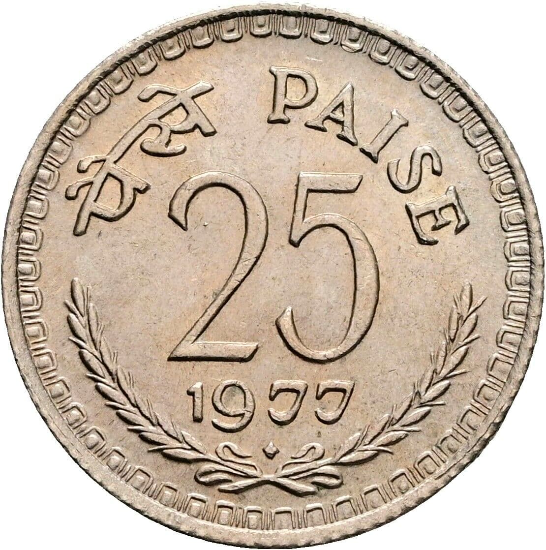 25 Paise