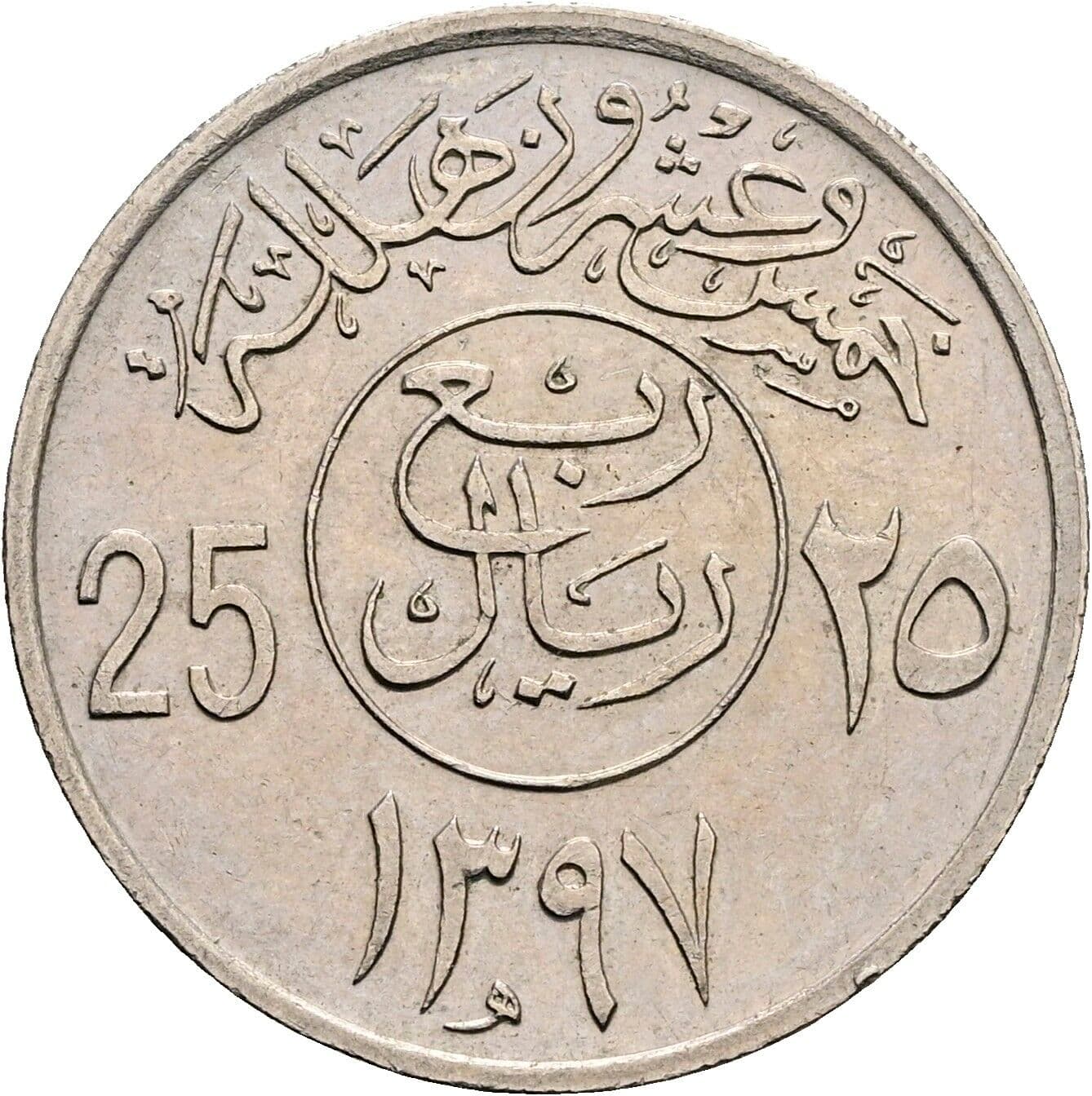 25 Halalah