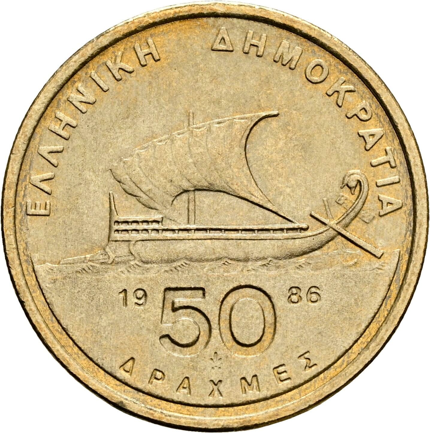 50 Drachmes