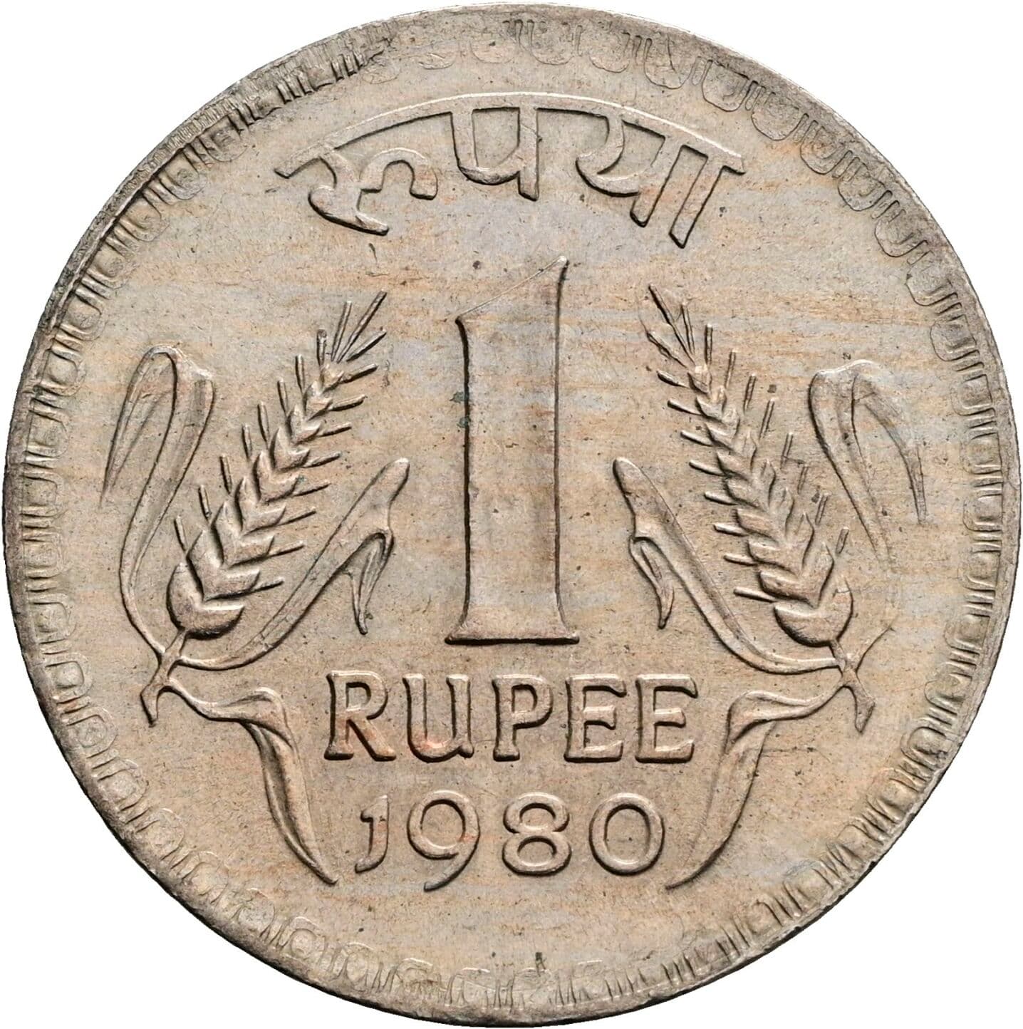 1 Rupee
