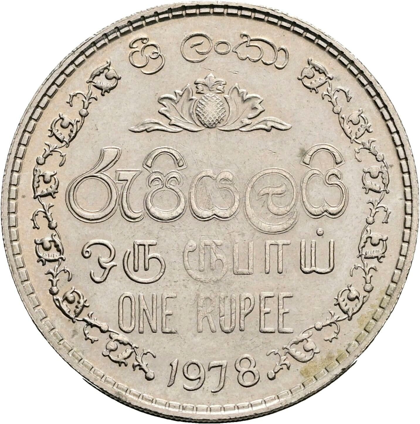 1 Rupee
