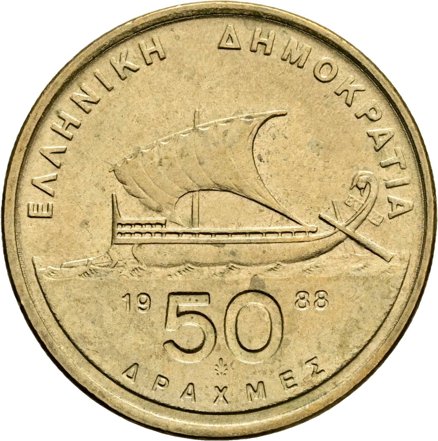50 Drachmes