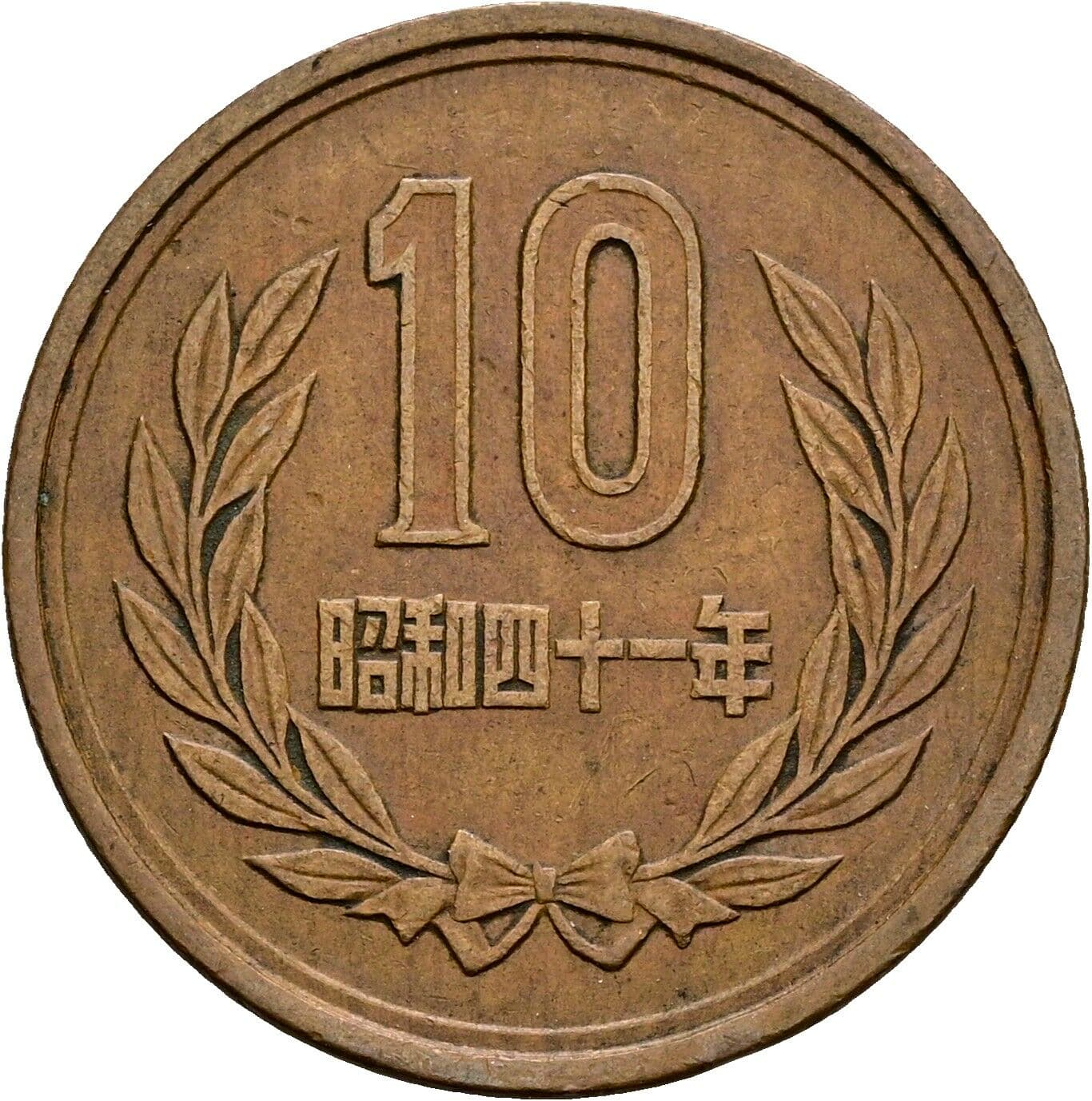 10 Yen