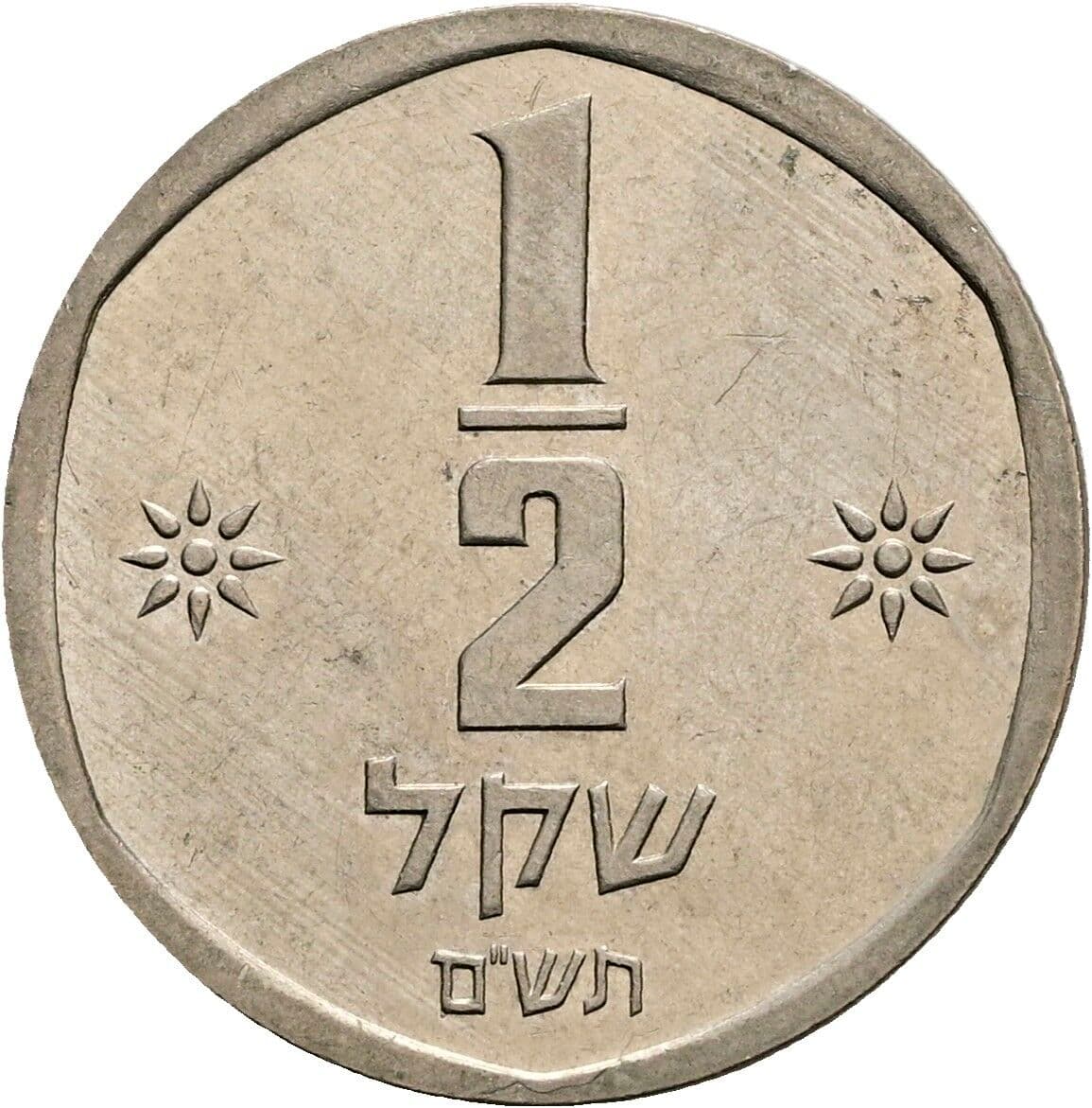 1/2 Sheqel