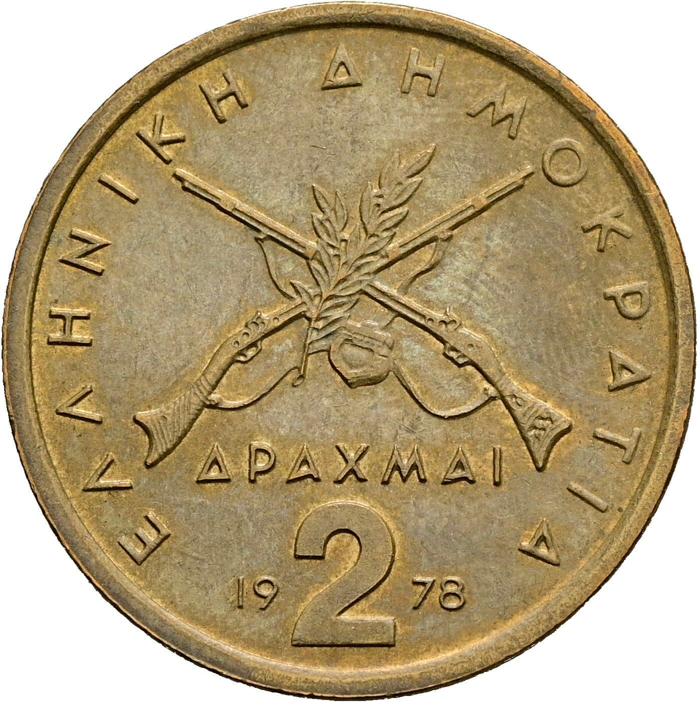 2 Drachmai 1978 – Vorderseite