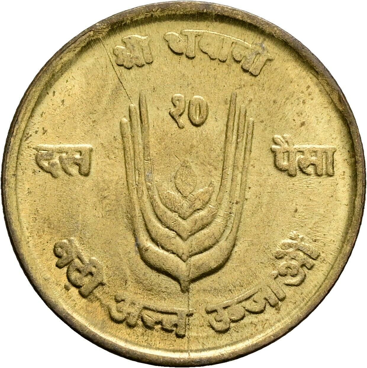 10 Paise