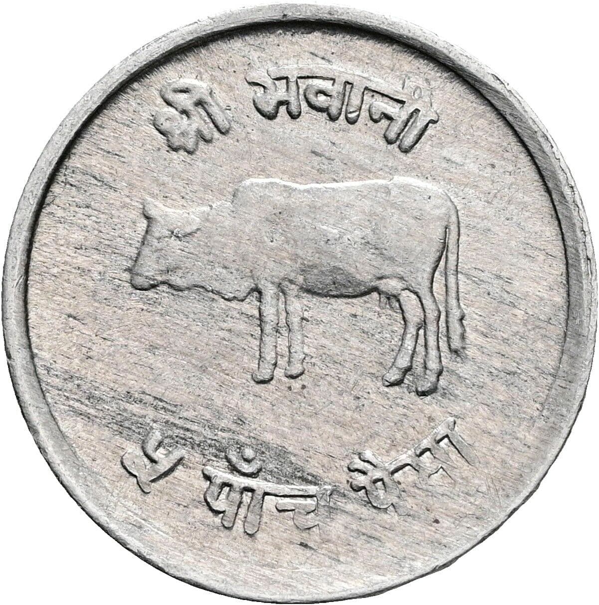5 Paise