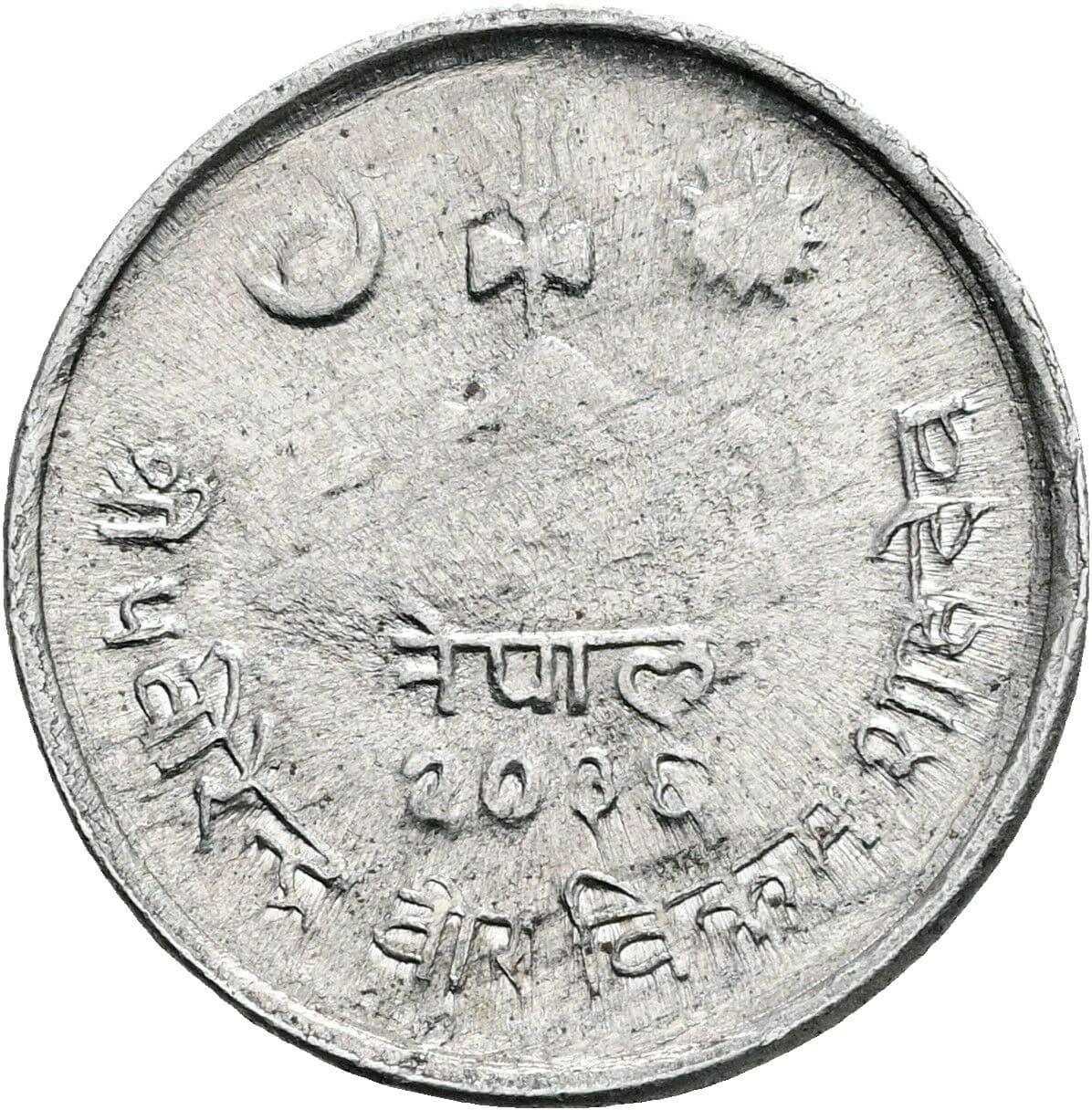5 Paise