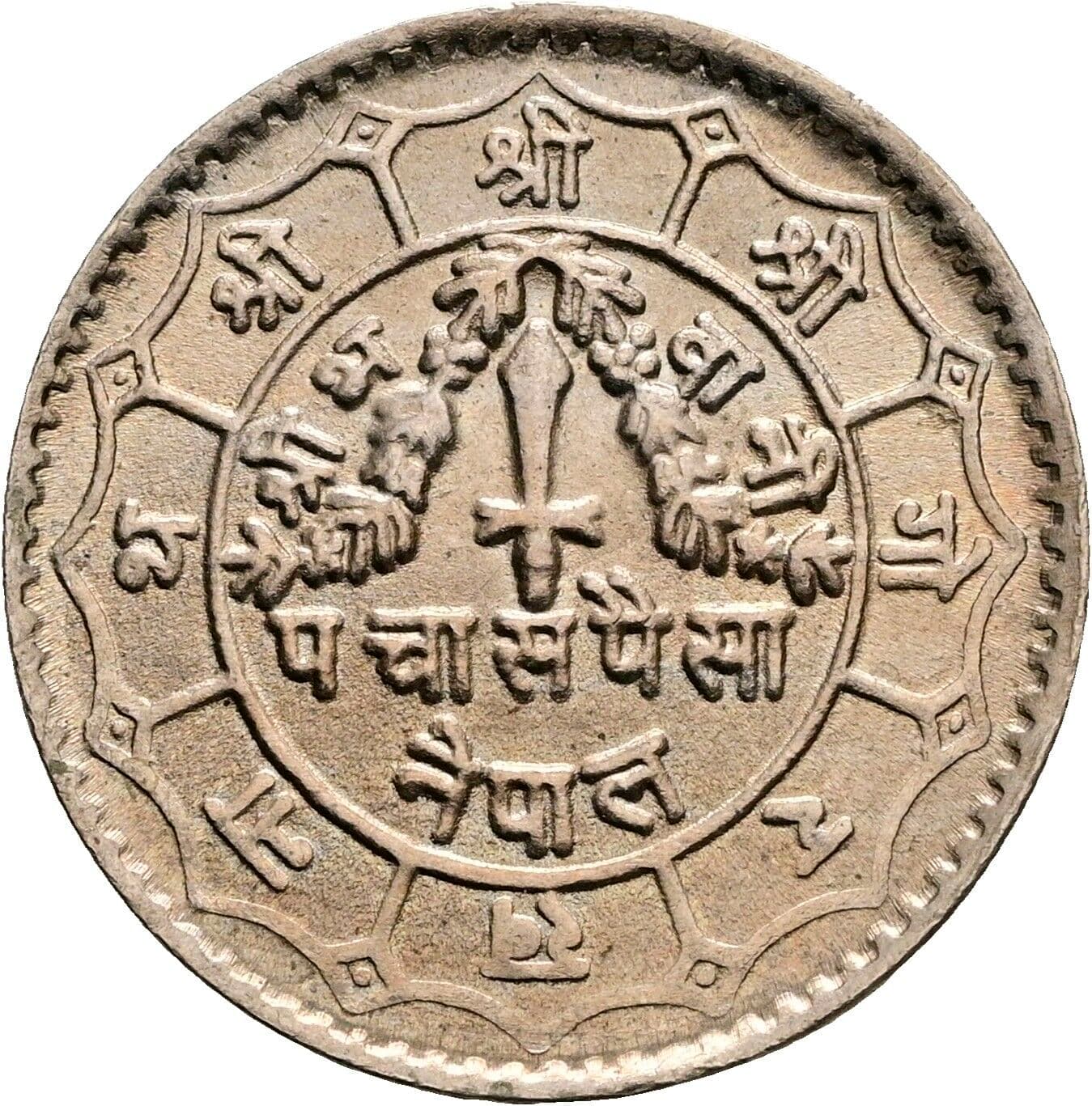50 Paise