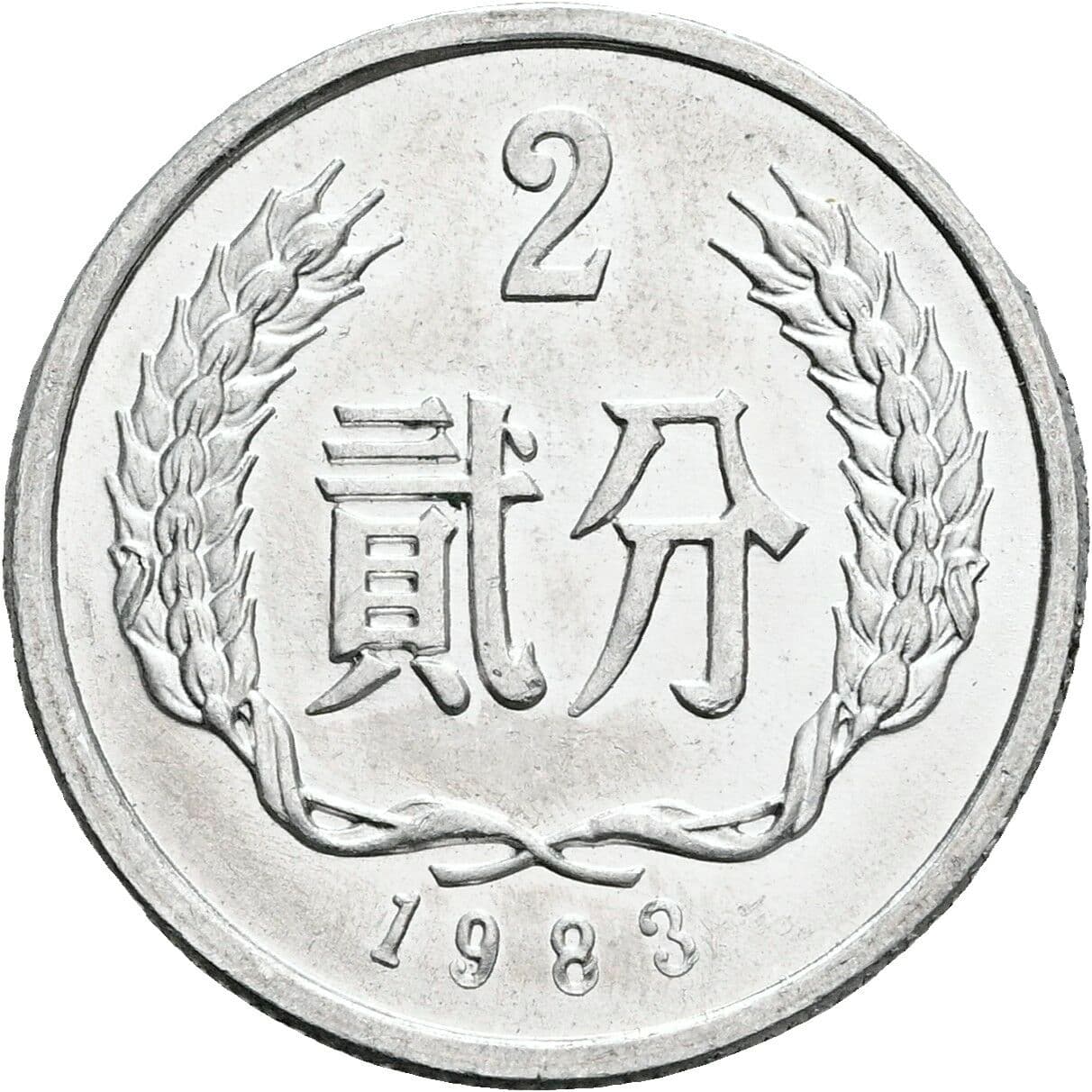 2 Fen 1983 – Vorderseite