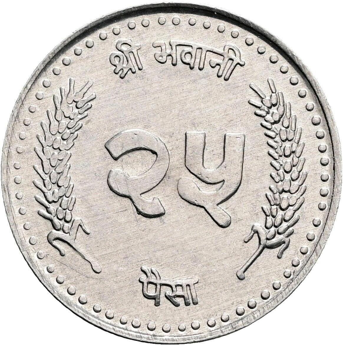 25 Paisa