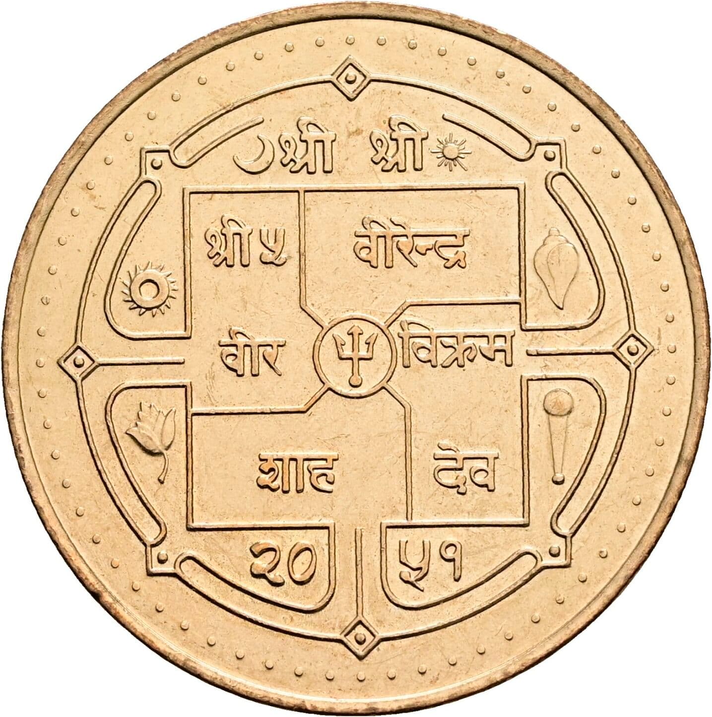 5 Rupees