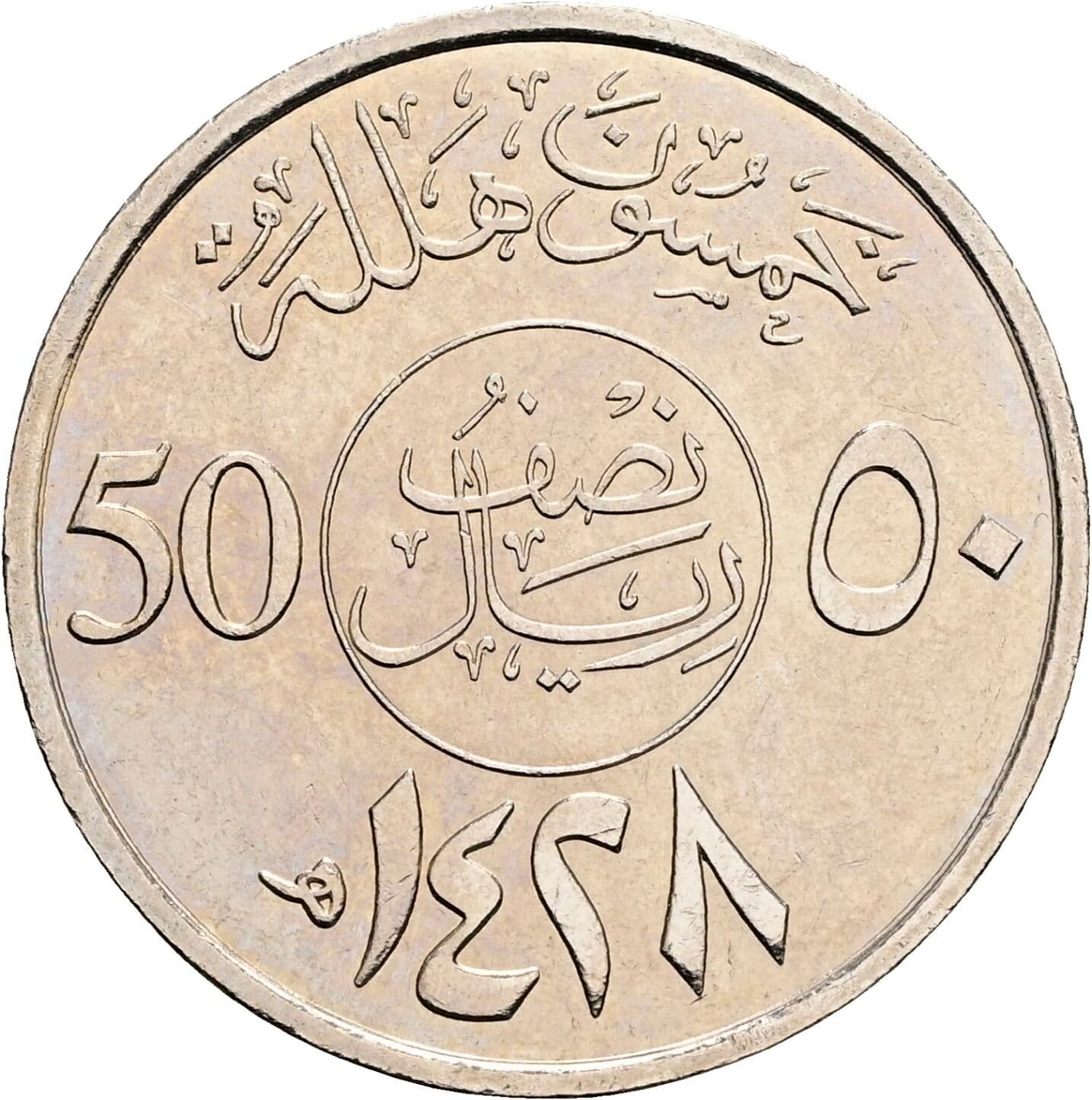 50 Halalah